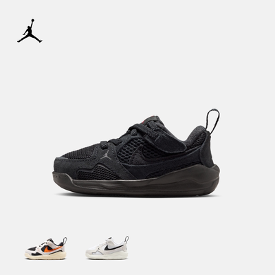 Jordan官方婴童宝宝运动鞋舒释鞋
