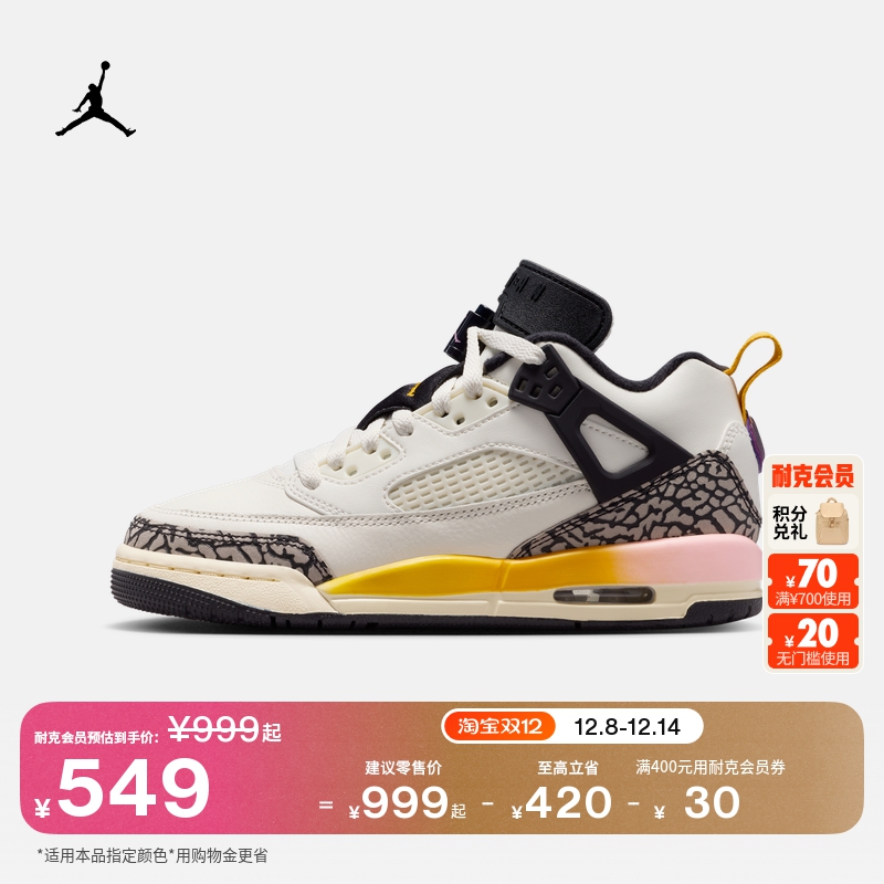 Jordan官方低帮大童运动鞋老爹鞋