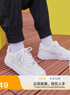 耐克空军一号大童平底运动鞋夏季男女童胶底板鞋NIKE AF1 DH2920