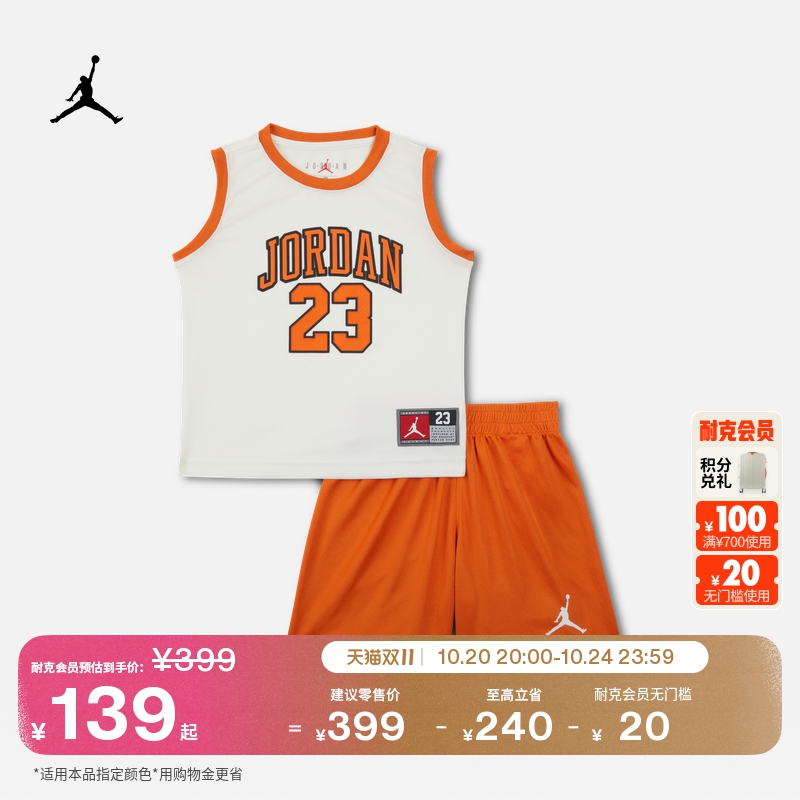 耐克乔丹幼童透气球衣和短裤套装男童运动舒适JORDAN 23 HF2234