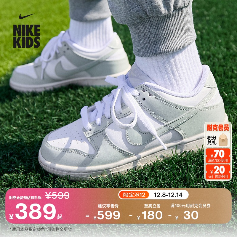 耐克大童低帮平底运动鞋冬季男女童抓地板鞋NIKE DUNK LOW FB9109