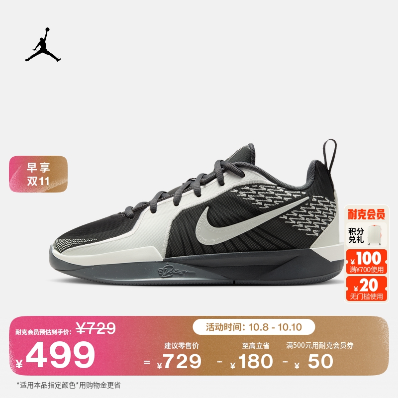 Nike耐克萨布丽娜大童实战篮球鞋