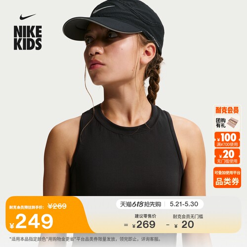 Nike耐克MAVN速干针织大童背心