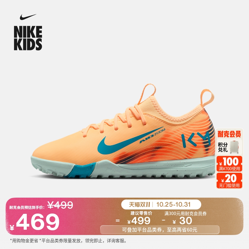 Nike耐克刺客系列低帮大童足球鞋