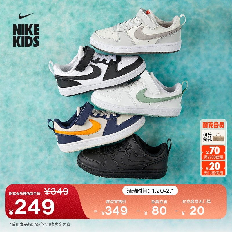 耐克酷菠萝幼童平底运动鞋春季男女童低帮板鞋NIKE COURT DV5457,童鞋/婴儿鞋/亲子鞋,运动鞋,淘宝优惠券,粉丝福利购,淘宝优惠卷