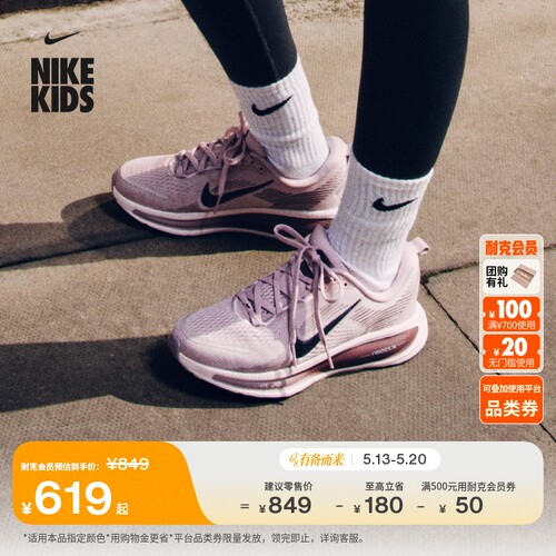 Nike耐克小迈柔大童公路跑步鞋