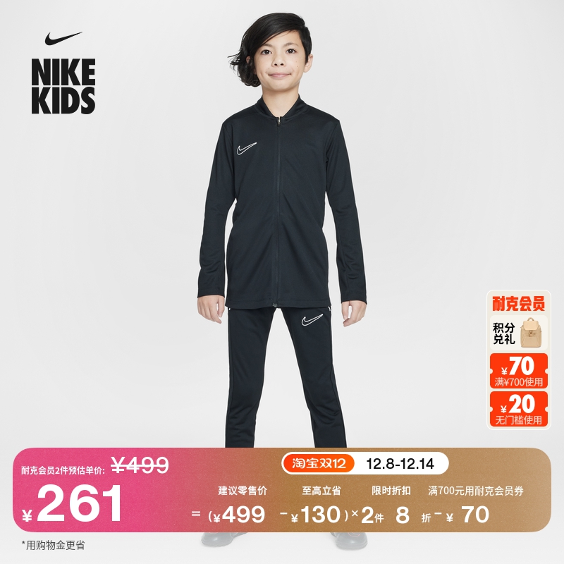Nike耐克大童足球夹克和长裤套装