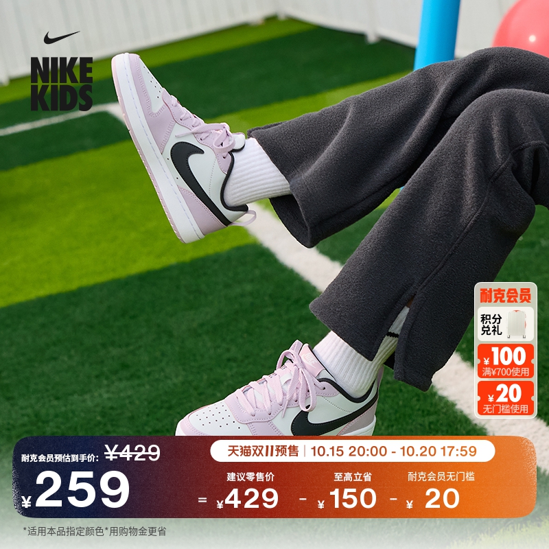 Nike耐克酷菠萝大童运动鞋板鞋