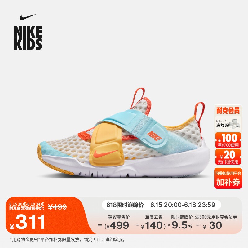 Nike耐克小飞碟透气幼童运动鞋