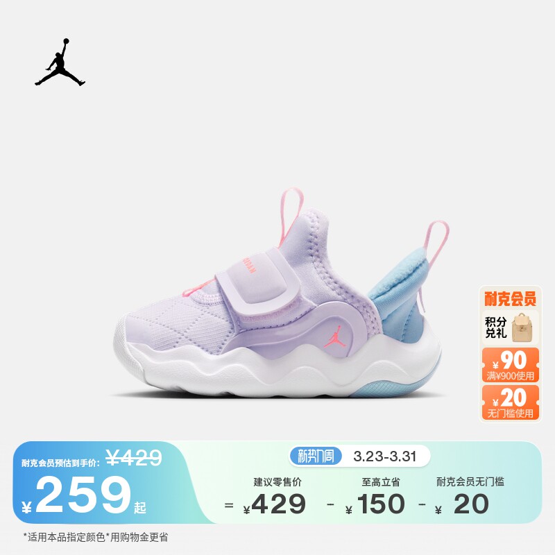 耐克乔丹小鲨鱼婴童运动鞋冬男女童JORDAN 23/7.2 EA