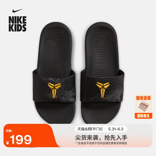 Nike耐克科比室内缓震大童拖鞋