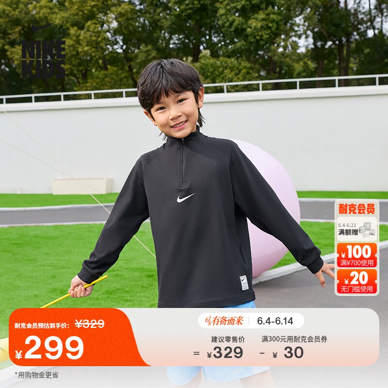Nike耐克Pro大童中间层训练上衣
