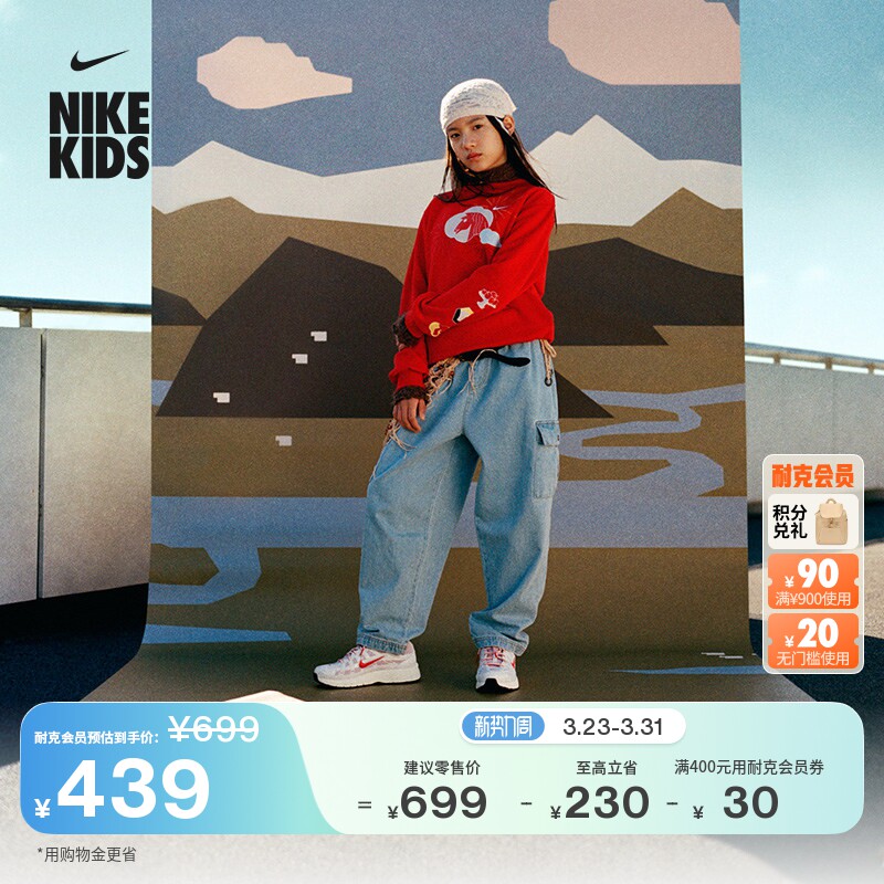 耐克马年限定脱缰系列大童新年款运动鞋春新款NIKE P-6000 IQ1134