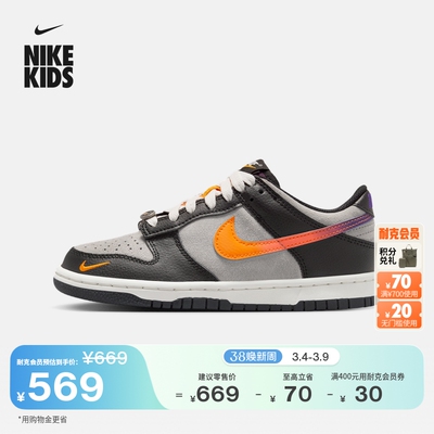 Nike耐克Dunk胶底大童运动鞋板鞋