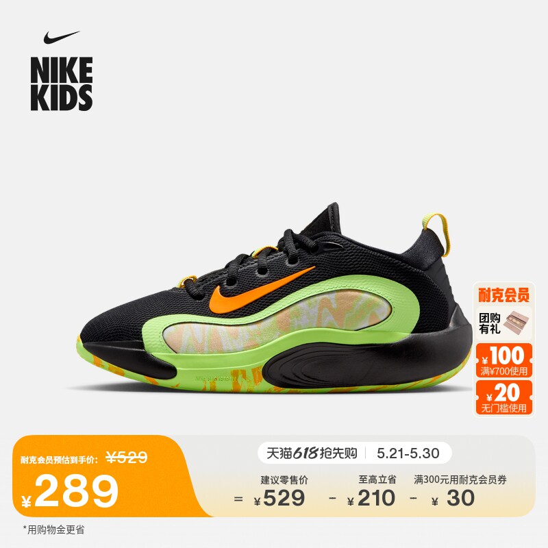 耐克电玩闪码系列大童实战篮球鞋男女童NIKE ISOFLY IQ0823