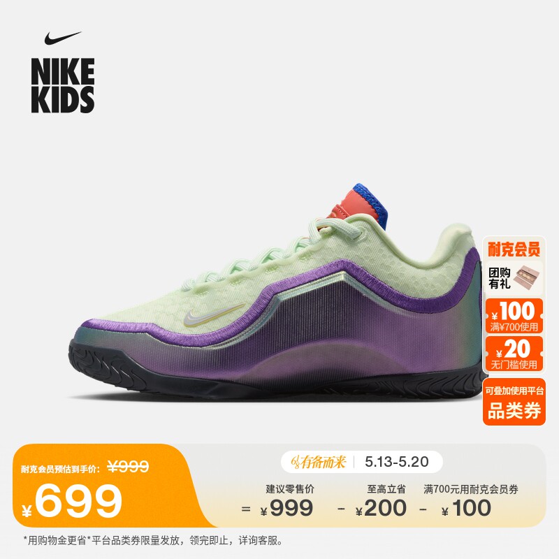 耐克詹姆斯23大童实战篮球鞋男女童NIKE LEBRON 23 IV4796