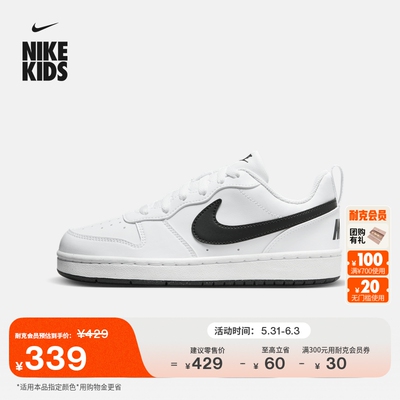 Nike耐克酷菠萝大童运动鞋板鞋