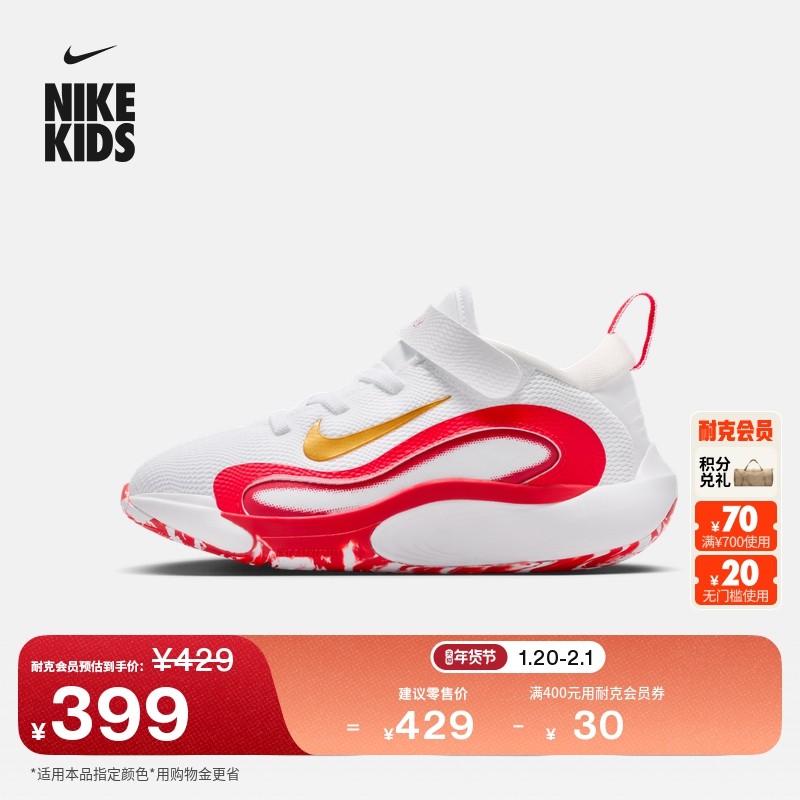 耐克幼童轻便透气运动鞋魔术贴春季男女童网面NIKE ISOFLY FQ7670,童鞋/婴儿鞋/亲子鞋,运动鞋,淘宝优惠券,粉丝福利购,淘宝优惠卷