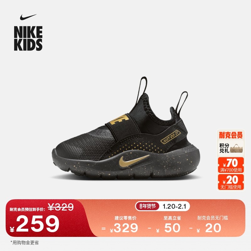 耐克婴童易穿脱运动鞋冬季新款男女童NIKE FLEX RUNNER 4 IM6738,童鞋/婴儿鞋/亲子鞋,学步鞋,淘宝优惠券,粉丝福利购,淘宝优惠卷