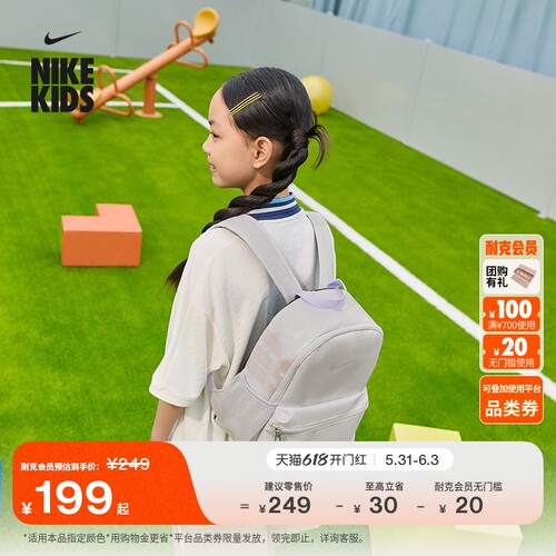 Nike耐克实用印花儿童双肩包书包