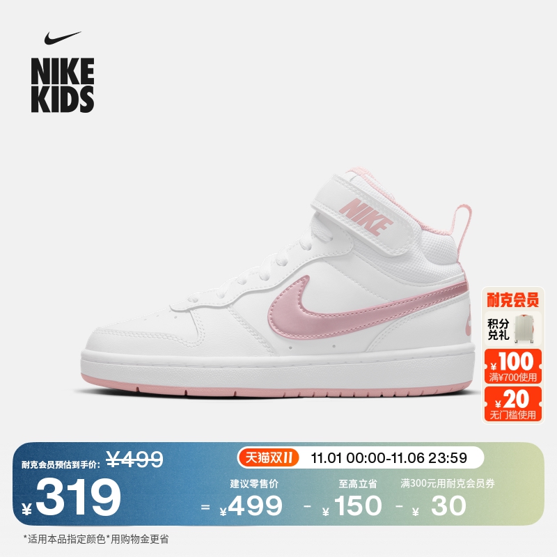 Nike耐克酷菠萝大童运动鞋板鞋