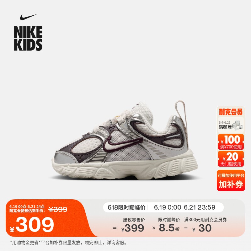 耐克婴童轻便透气运动鞋夏季新款男女童网面NIKE V5 RNR IR2949