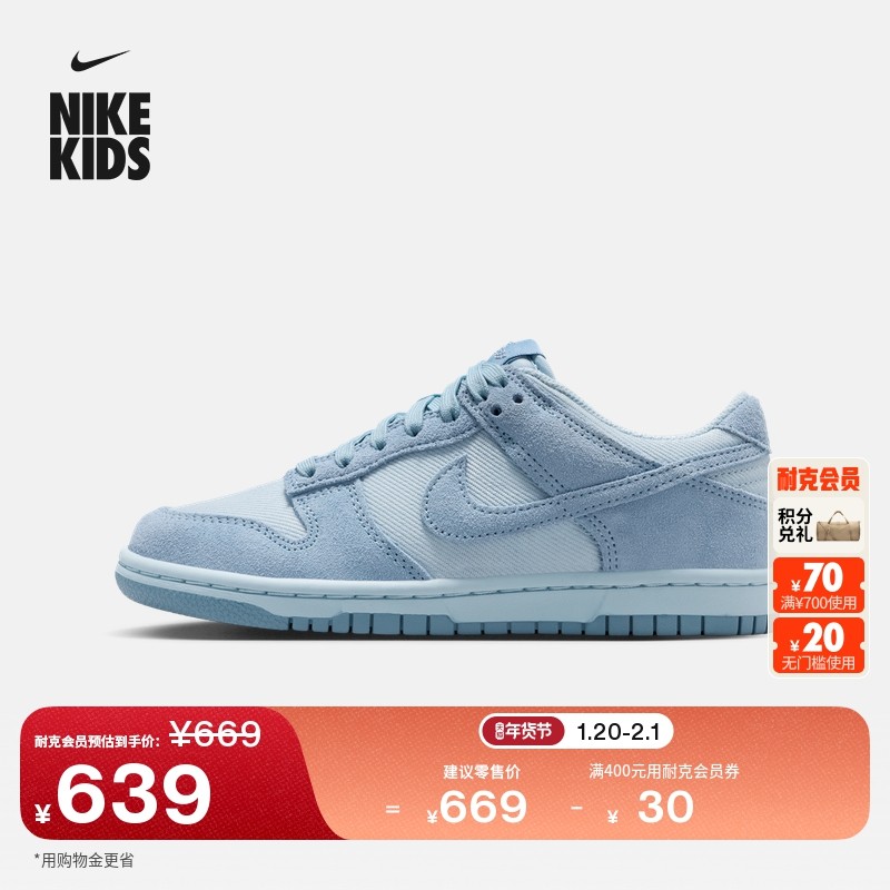 耐克大童皮面运动鞋春季新款男女童平底低帮板鞋NIKE DUNK IB5691,童鞋/婴儿鞋/亲子鞋,运动鞋,淘宝优惠券,粉丝福利购,淘宝优惠卷