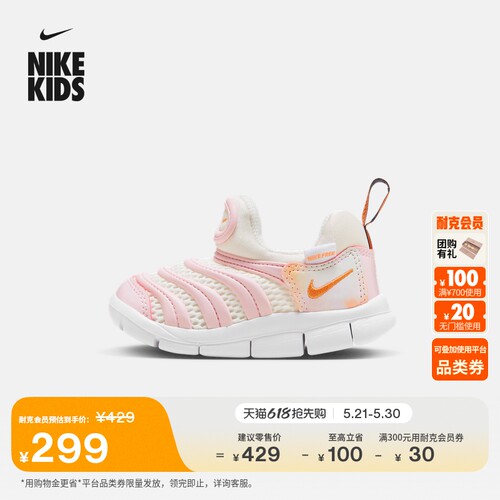 Nike耐克毛毛虫易穿脱婴童运动鞋