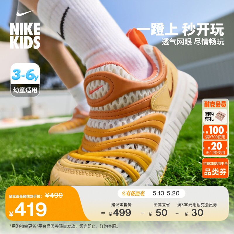 耐克毛毛虫幼童透气网面运动鞋夏新款男女童轻便软底NIKE IU1258