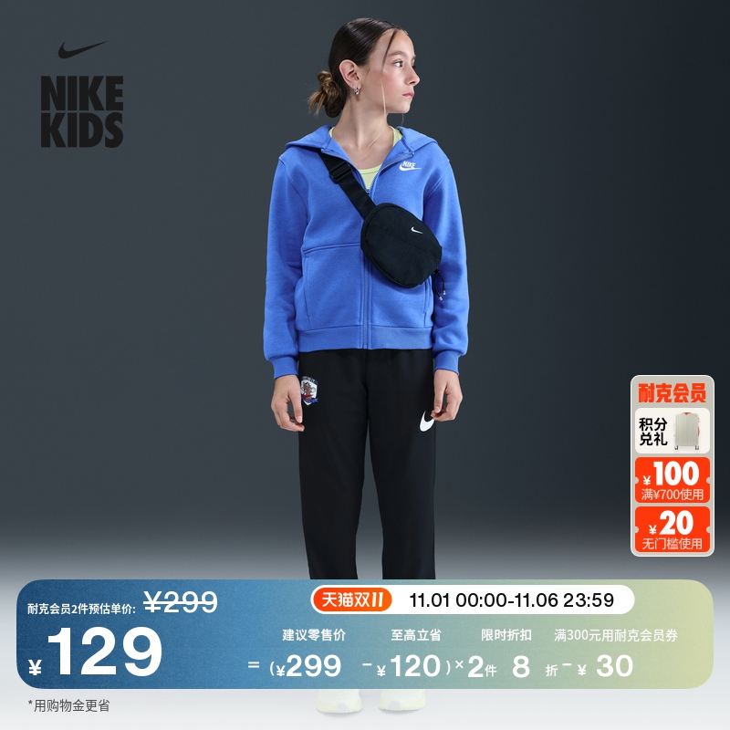 耐克大童复古学院风女童卡通袋鼠速干梭织训练长裤NIKE II0480