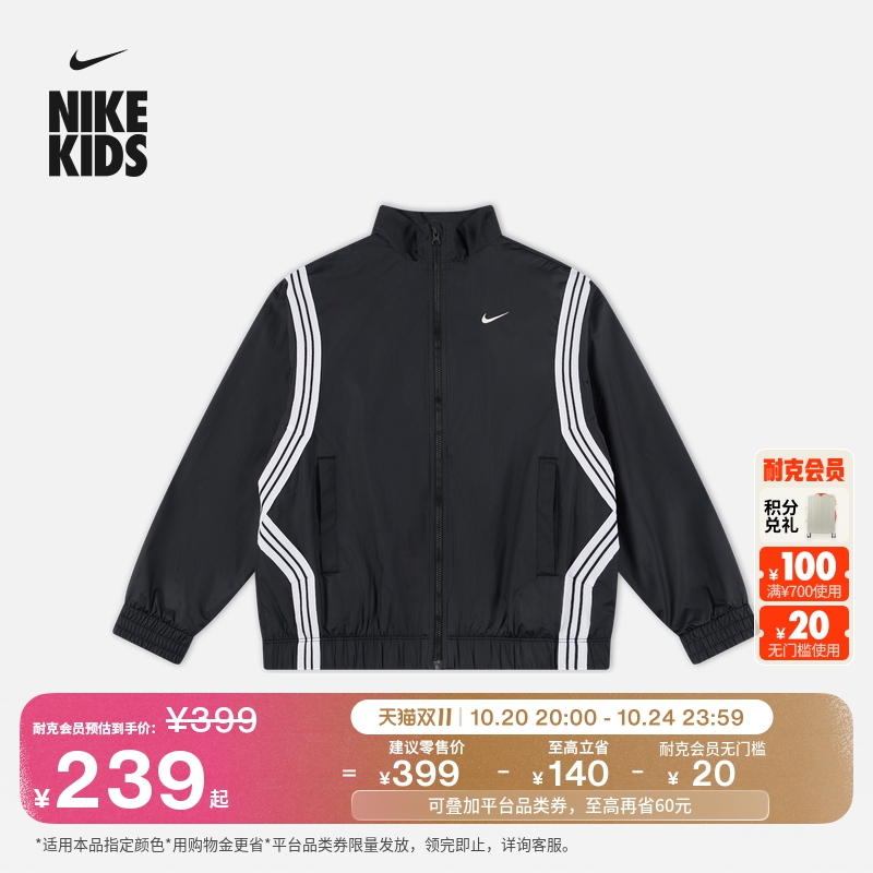 耐克大童宽松防泼水篮球夹克男女童轻便梭织运动外套NIKE FZ5233