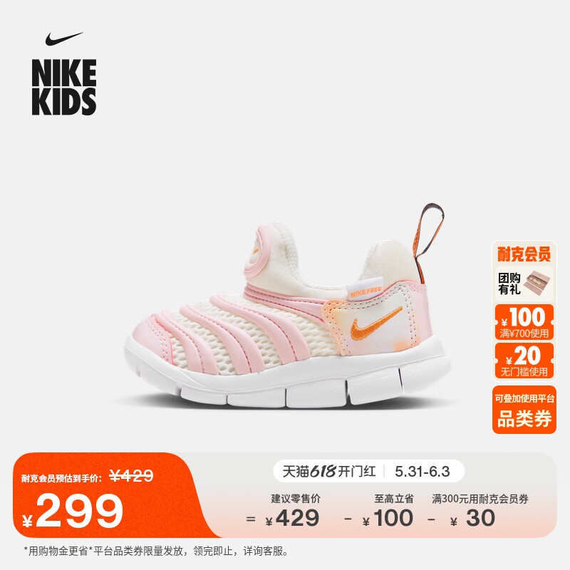 耐克毛毛虫婴童透气网面运动鞋男女童易穿脱软底宝宝NIKE FJ7726