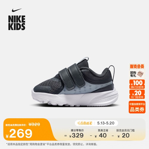 Nike耐克摘星号透气婴童运动鞋
