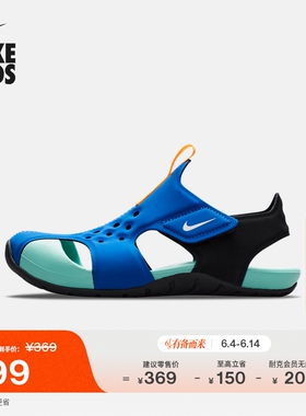 耐克幼童户外包头凉鞋夏男女童轻便NIKE SUNRAY PROTECT 2 DM0972