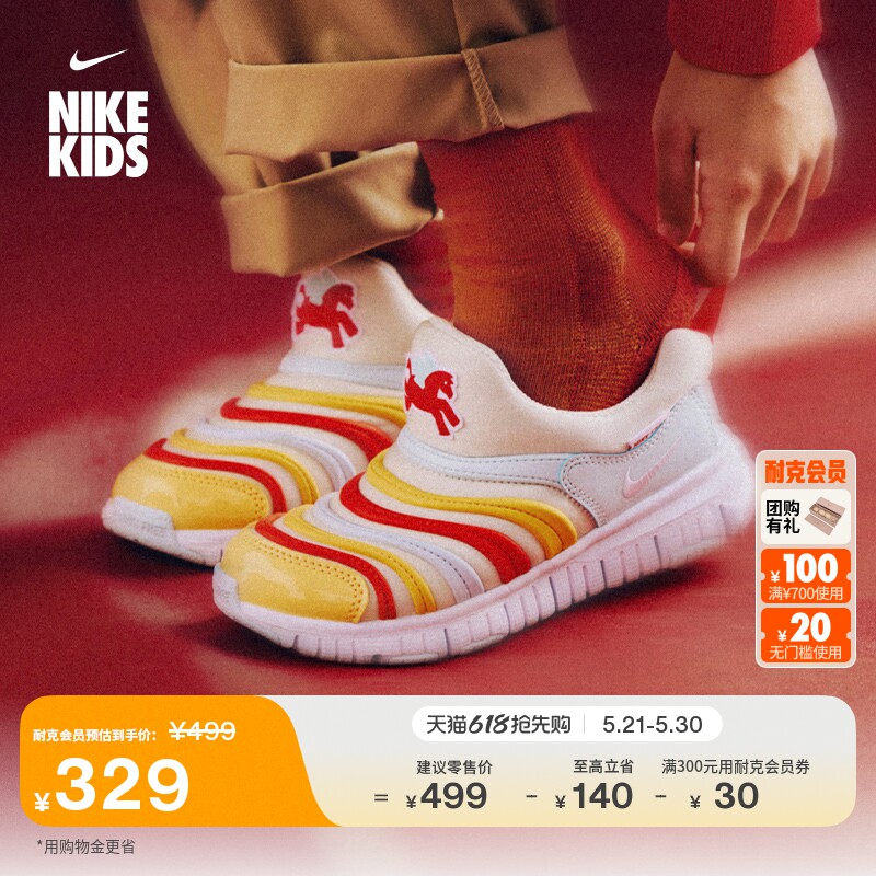 耐克毛毛虫幼童轻便透气运动鞋男女童软底一脚蹬缓震NIKE IQ1137