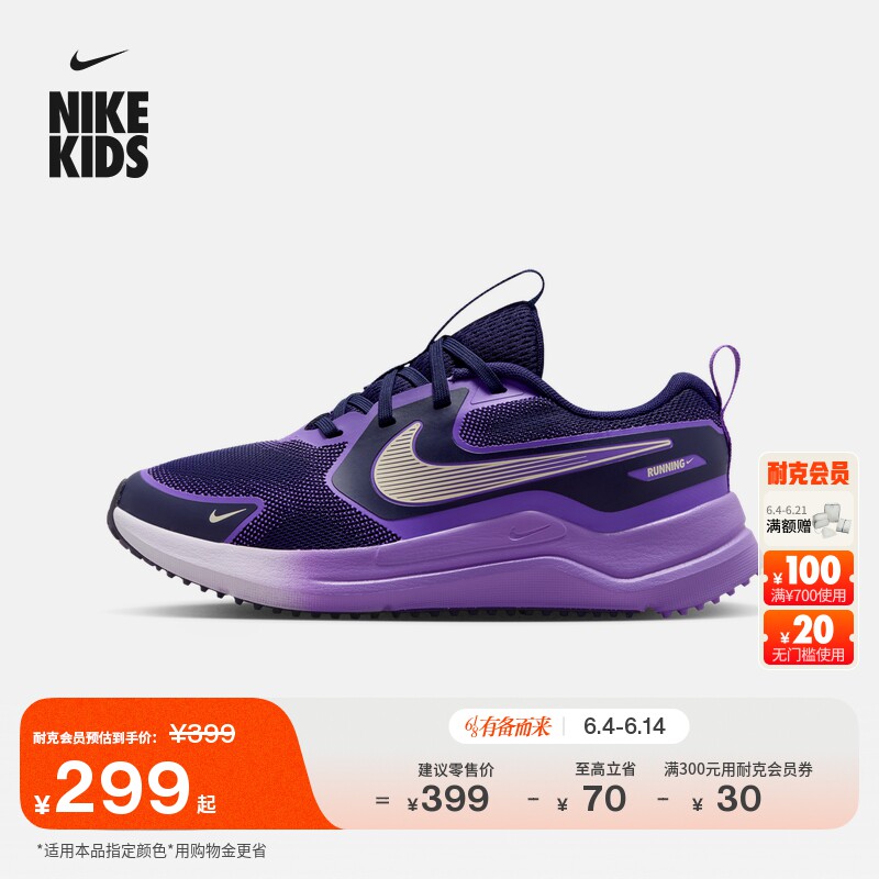 耐克宇宙一号大童中考体育跑步鞋新款耐力跑NIKE COSMIC IQ9861