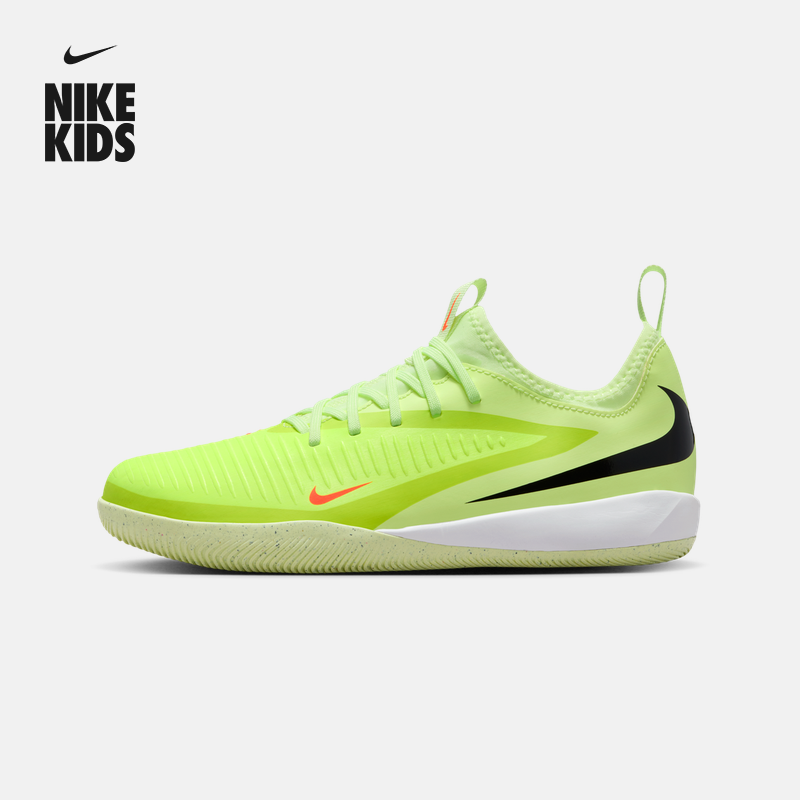 Nike耐克官方暗煞系列PHANTOM大童IC室内/球场低帮足球鞋HQ2035