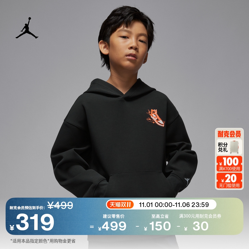 Jordan官方运动大童套头连帽衫