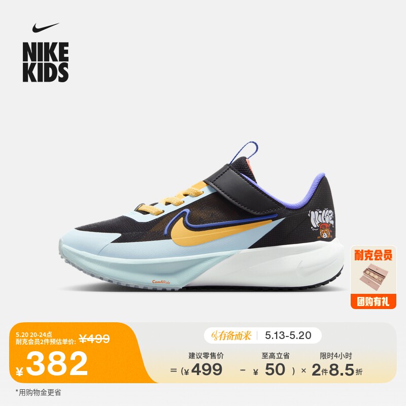耐克超音速号幼童专业跑步鞋夏新款男女童NIKE SONIC FLY IR7578