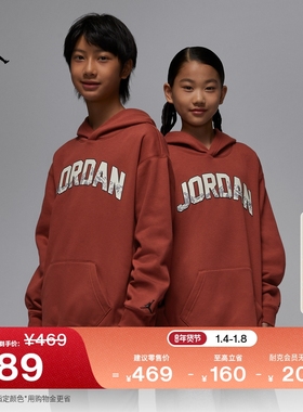 耐克乔丹圣诞系列大童加绒套头连帽衫冬新款男女童JORDAN IQ2829
