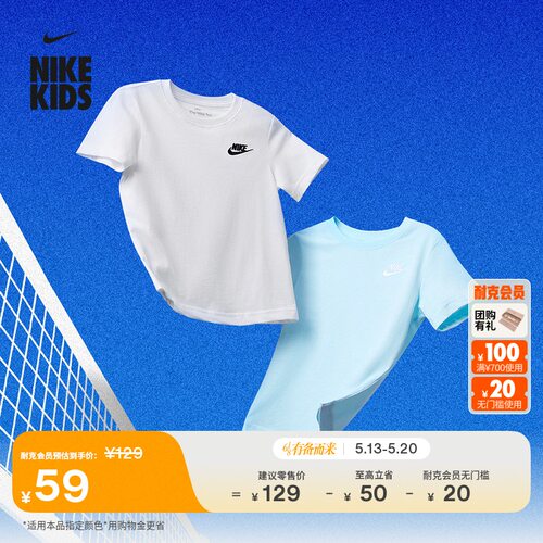 Nike耐克刺绣标志幼童短袖T恤