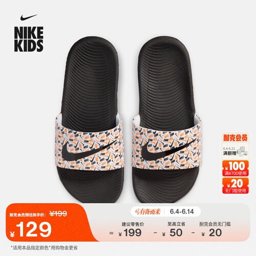 Nike耐克缓震室内一脚蹬大童拖鞋