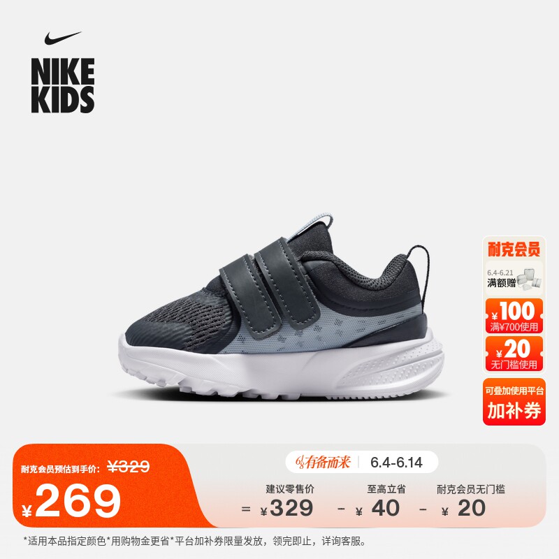 Nike耐克摘星号透气婴童运动鞋