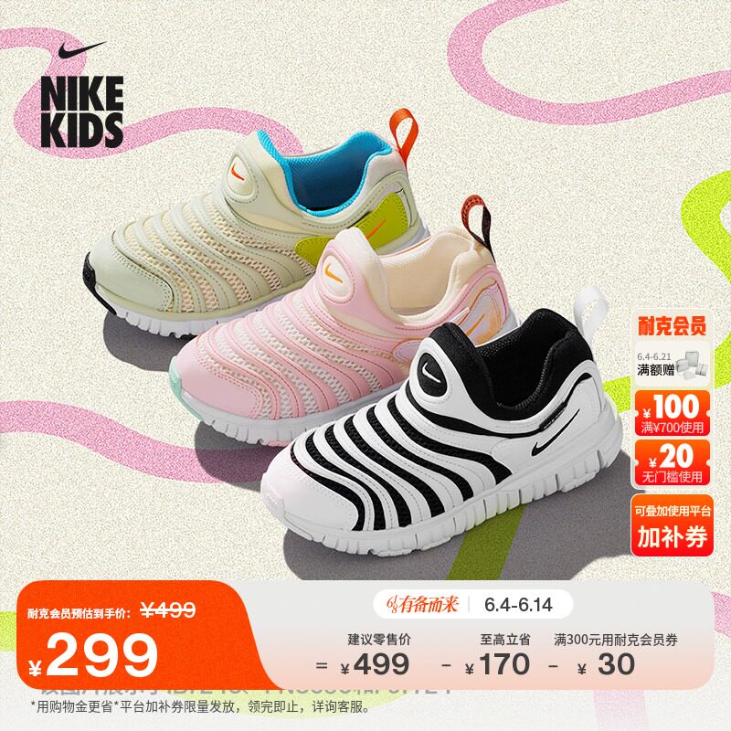 耐克毛毛虫幼童透气轻便运动鞋冬季男女童软底网面NIKE IB7245
