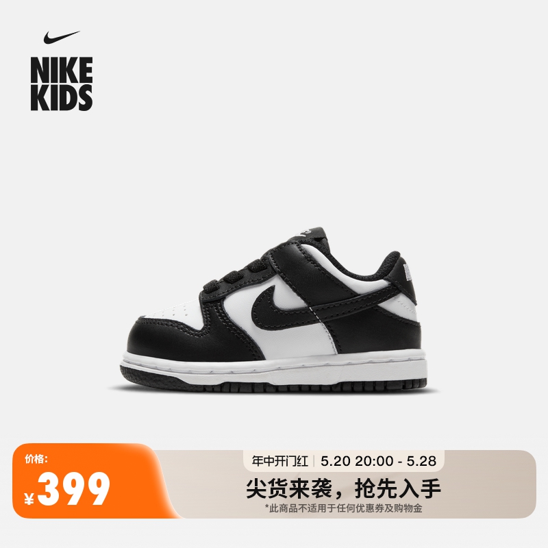 Nike耐克DUNK低帮胶底婴童运动鞋