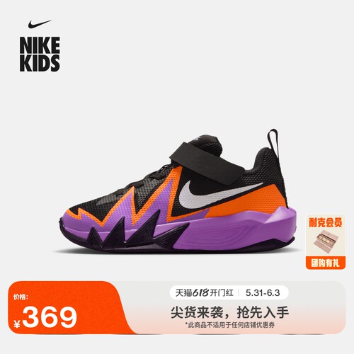 Nike耐克小火星幼童实战篮球鞋