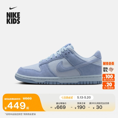 Nike耐克Dunk低帮大童运动鞋板鞋