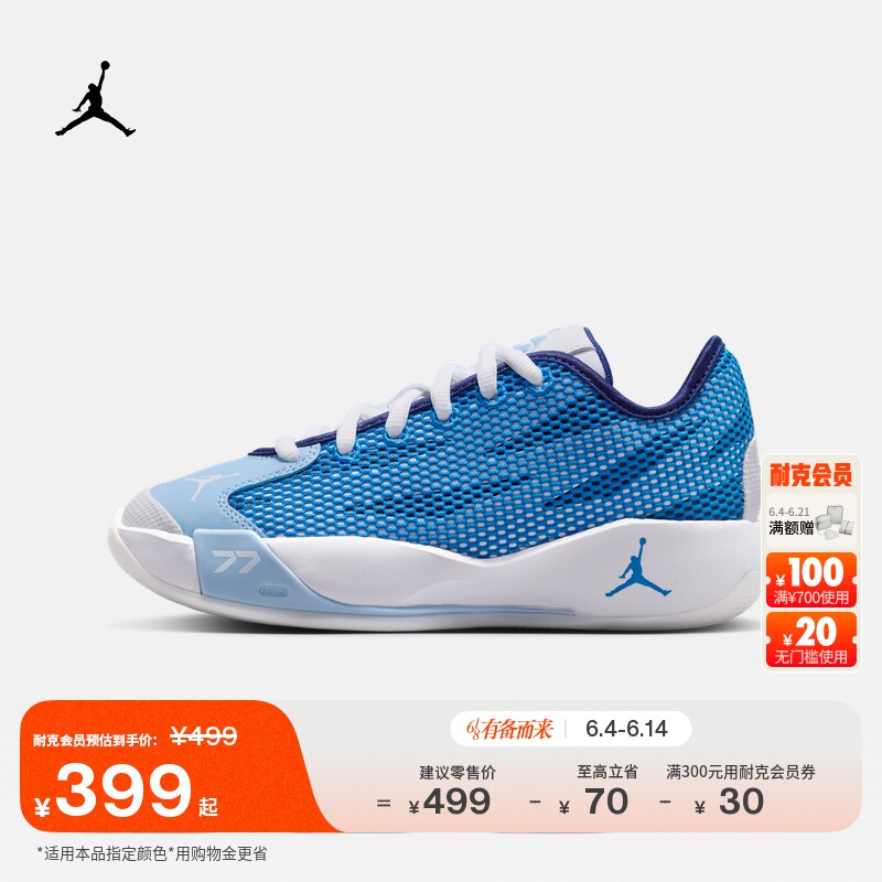 耐克乔丹东契奇大童实战篮球鞋秋季男女童JORDAN LUKA 77 IH0573