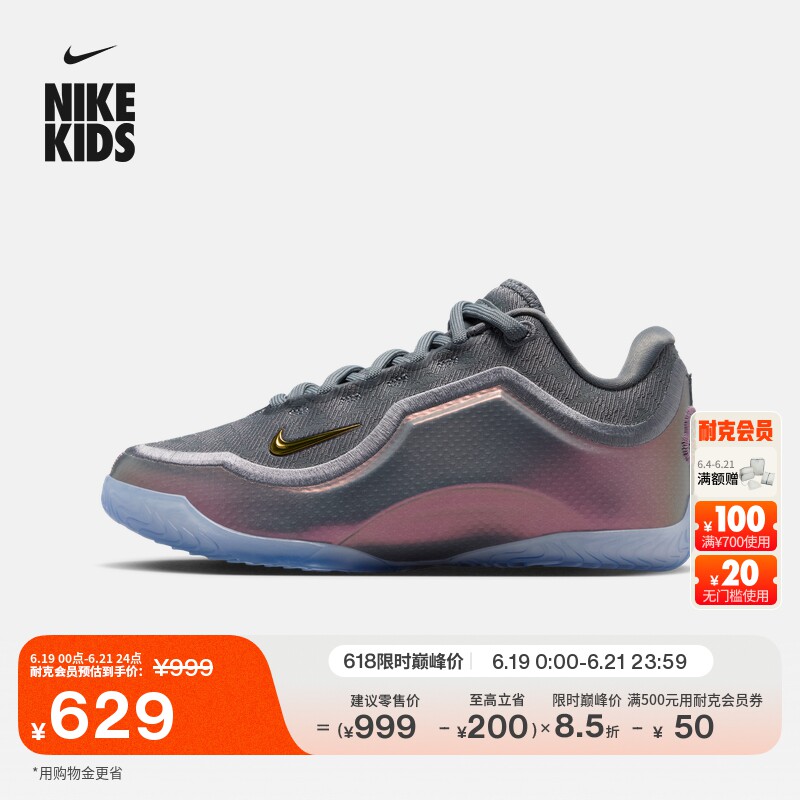 Nike耐克詹姆斯23大童实战篮球鞋