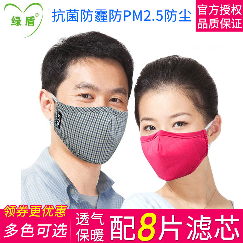 绿盾抗菌防雾霾防寒保暖纯棉